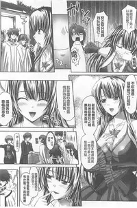 [Sinbo Tamaran, Takeuchi Ken] Harem Wedding The Sweet Honeymoon [Chinese]