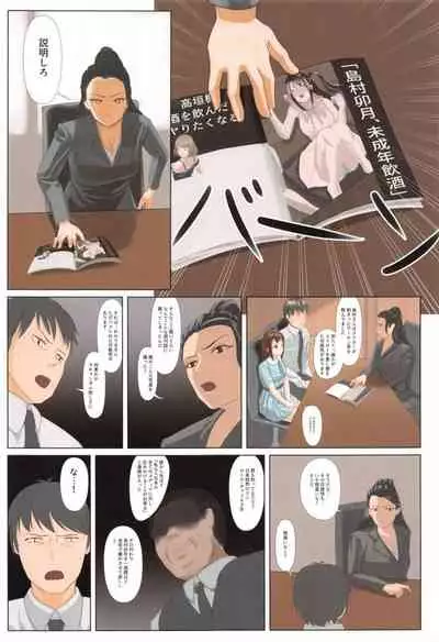 Hai, ganbarimasu.