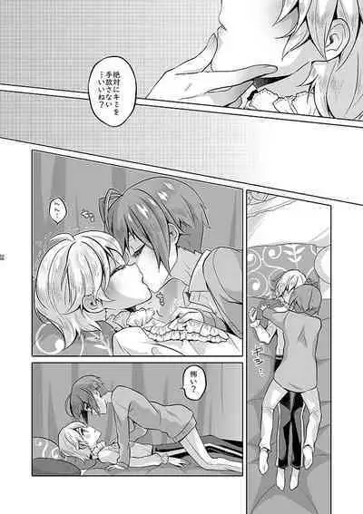 Anata wa Yuuga na Bara no Joou