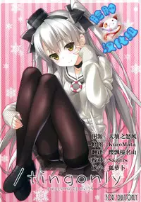 (C91) [EXCLAMATION (Hashimoto Takashi)] /tingonly (Kantai Collection -KanColle-) [Chinese] [脸肿汉化组]