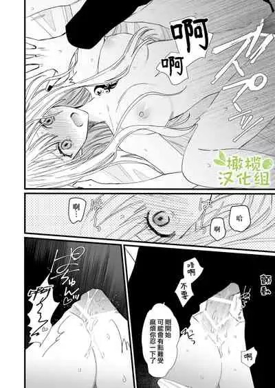 [kana]moto ma ousama ni hiro wa re ta hanasi|最終 被元魔王撿走的故事[Chinese] [橄榄汉化组]