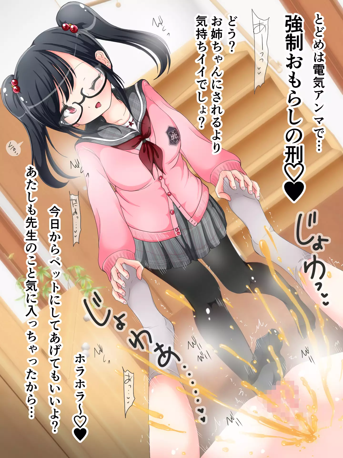 Ashi de Nando mo Choukyou Sarechau!! Aki no Seifuku Kaikan Ashikoki