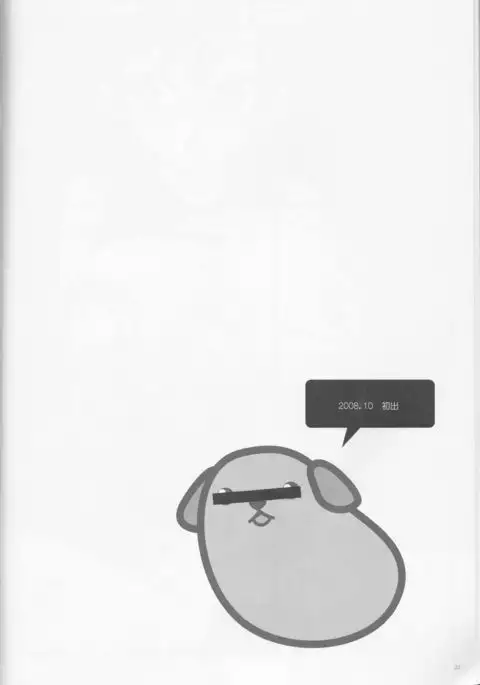 Caesar Salad Ontama Nose