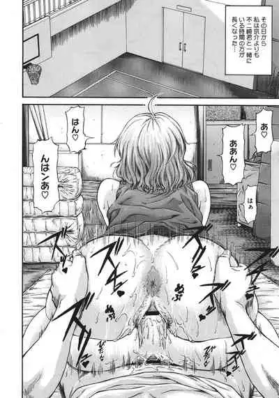 NTR Shoujo - NTR Girl