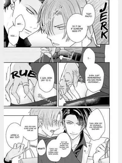 Afurete Koborete, Gaman Dekinai Ch. 2