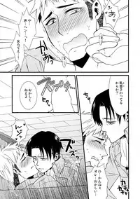 (HaruCC19) [Allegro Launcher (Kyrie Ayame)] Chikubi Ijirischtein (Shingeki no Kyojin)