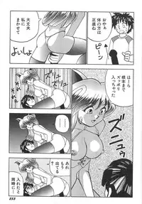 [Okamoto Fujio] Sperma Idol