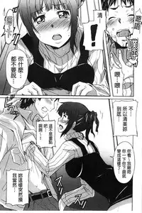 [PONPON] Zettai Junjou X Yokkyuu Shoujo [Chinese]