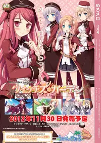 月刊めろメロ 2012年12月号