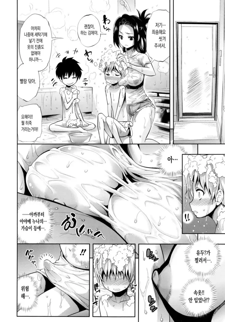 Hakudaku no Sono | 백탁의 정원