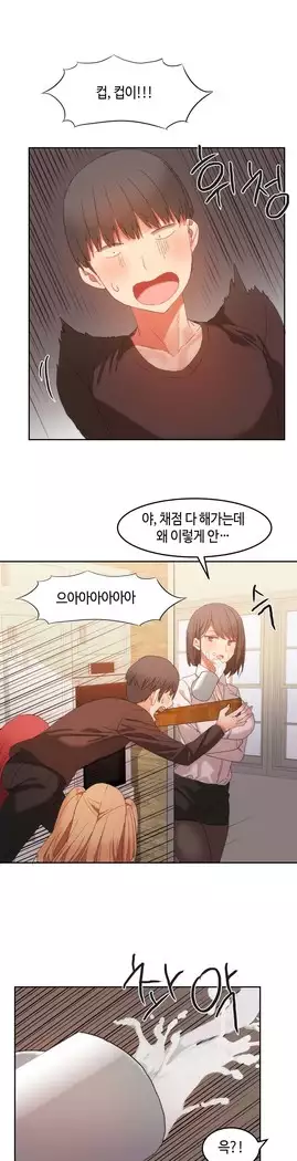 Hari's Lumpy Sharehouse Ch.0-27