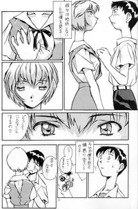 [Oiwaidou (Iwasaki Tatsuya)] Ayanami Rei Hen (Neon Genesis Evangelion)