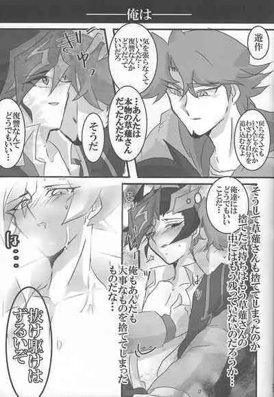 (Link☆Duelmaker) [LIGHTASTE (Akako)] ROOT 3 (Yu-Gi-Oh! VRAINS)