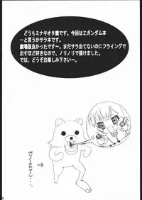 (C68) [Nekotank (Minaki Otamaro)] Delusion (Zeta Gundam)