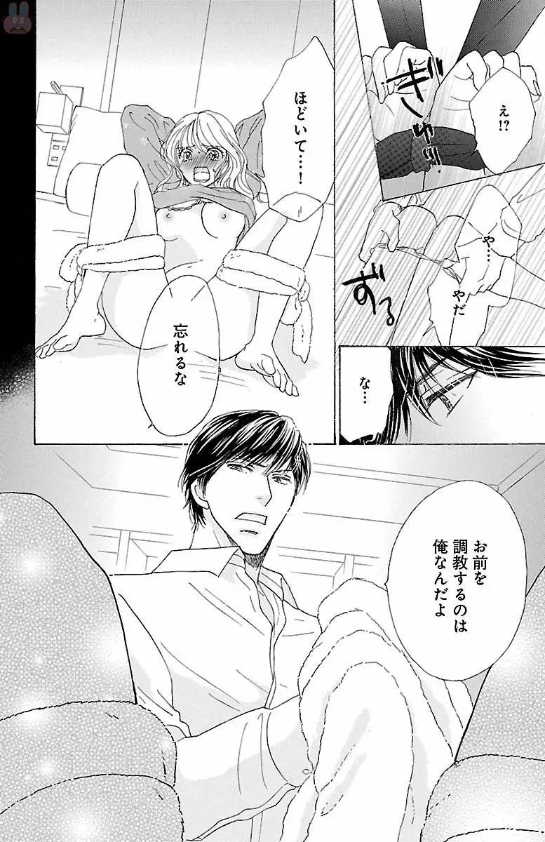 kuro joushi no ame to muchi