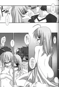 (SC23) [ARE. (Harukaze do-jin)] Sweet Heart (Fate/stay night)