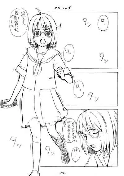 Aah! Shikararetai