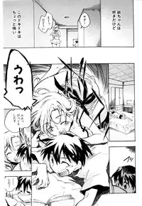 [Kogure Mariko] Koi no Hana