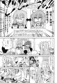 Summon Night Ex-Thesis ~Yoake no Tsubasa~