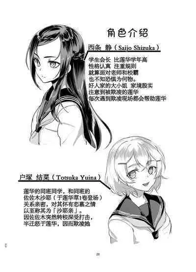 [face to face (ryoattoryo)] Rengesou Yon [Chinese] [AX个人汉化]