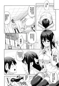 [Nanase Mizuho] Oyomesan wa Maou!? Ch. 1-11 [Chinese] [無邪気漢化組]