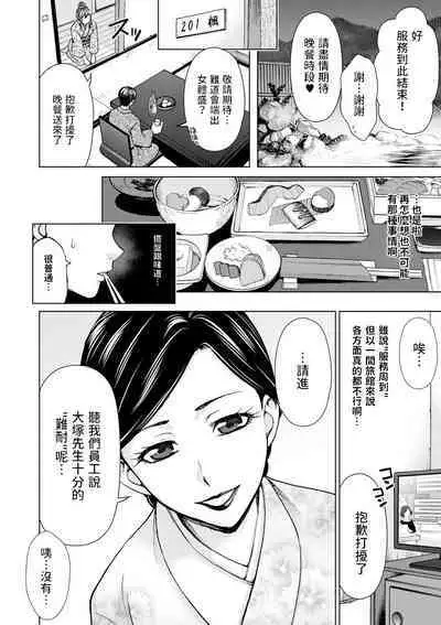 [Asakura Clock] Onsen Okami no Hi Plan (Furin Picnic) [Chinese] [Digital]