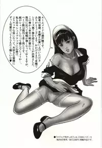 [Hazuki Kaoru] Uruwashi Shukujyohen