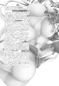 (C78) [Goromenz (Yasui Riosuke)] suipopo ver.2 (Koihime Musou)