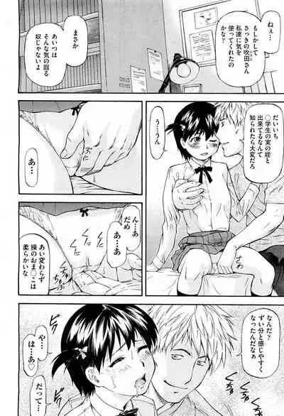 NTR Shoujo - NTR Girl