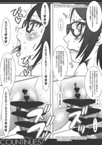 [Land Urchin (Chikane)] CONTINUE57 Exotic Lolipop (Naruto) [Digital]