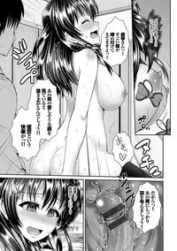 [Yu-ga] Hitozumajiwari [Digital]