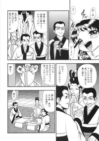 [Yoshino Shiho] Chigyaku no tsubomi