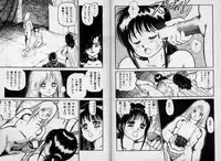 [Kono Donto] Dorei Senshi Maya / Slave Warrior Maya Vol.1