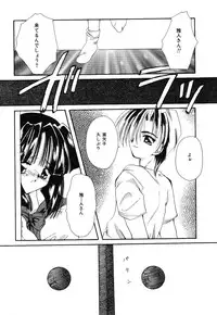 [Hayasaka Natsuki] Otona no Yokan