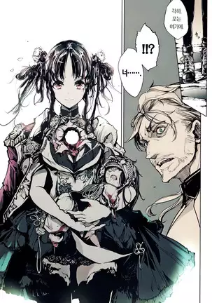 Coppélia Brothel | 코펠리아의 저택