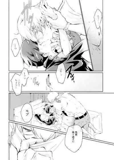 Chuu Shite ii? 18-kin ver.