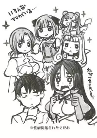 (C92) [Cobrano (Tetubuta)] Raikou Mama to Issho (Fate/Grand Order) [Chinese] [花火汉化组]