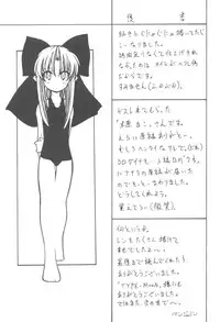 (C62) [Circle Credit (Benjamin)] Tsukiyo no Warabeuta (Tsukihime)