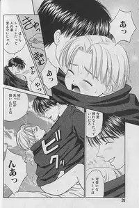 [CJ Michalski] Boku No Goshuujinsama -AS YOU WISH-