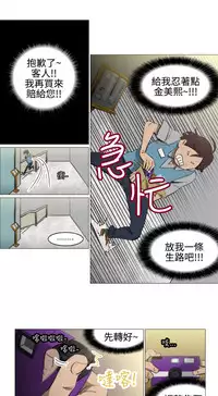 中文韩漫 助教開麥拉 Ch.0-10 [Chinese]