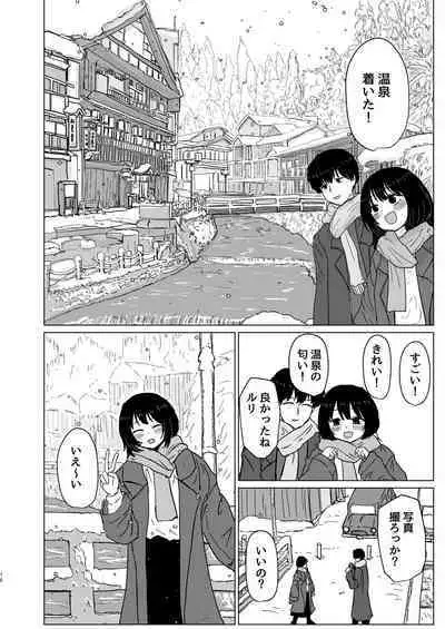 Tsukiattenai Danjo no Onsen Ryokou