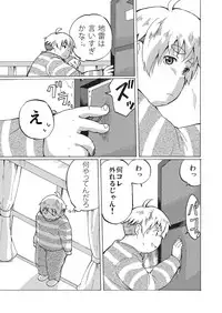 [707room (Maru)] Kimi ni wa Wakaranai. [Digital]