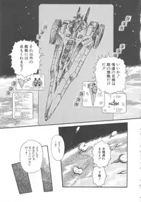 [Mita Ryuuji (Rokuma Susumu)] Hanazono no Himitsu