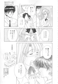 [Ayumi] Hajimete wa Yasashiku - It's Mild... for the First Time.