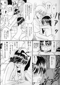 [MIKARIN] Ijirarete Nuru Nuru