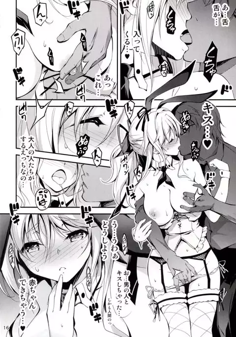 Kuro no Ryman to Touzoku Puffy