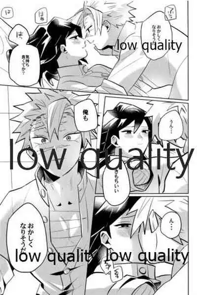 (心かさね凪冴ゆる) [GAMMAEDGE (ネーネーガン)] ひねもすのたり2 (鬼滅の刃)