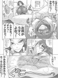 (C79) [Yamazakura (Iguchi Takajin)] Sensei Donai shimasho!? (Rival Schools, Street Fighter)