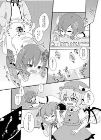 (C90) [02 (Various)] Touhou 2P de Shinu Goudou (Touhou Project)