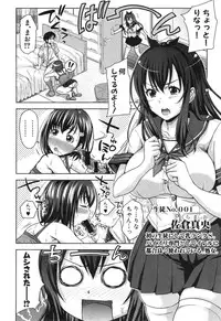 [Takuwan] Pakotate! Round 1-4